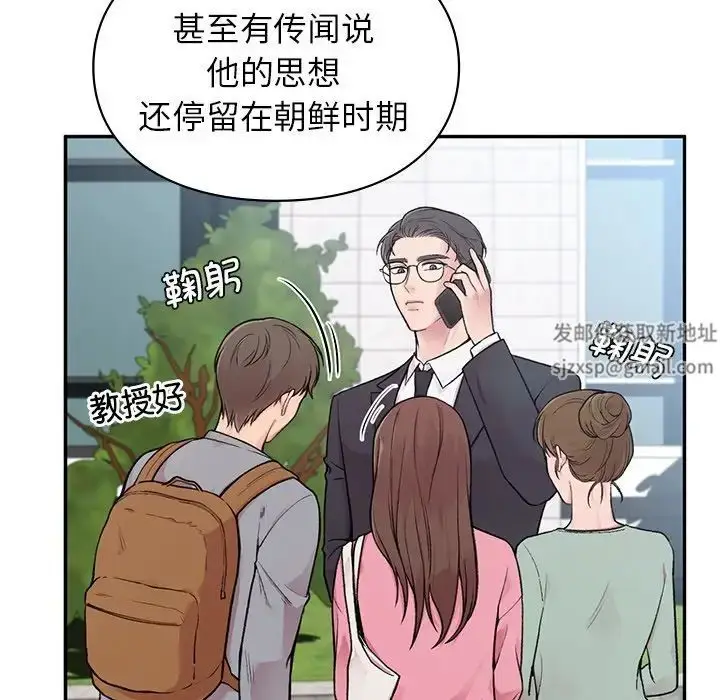 漫画《让我一见钟情的他》第1话第26张图