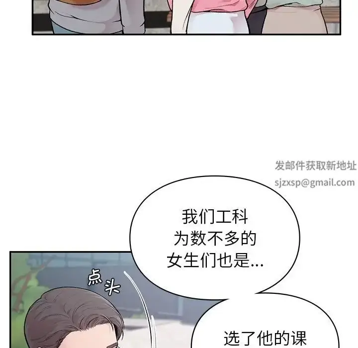 漫画《让我一见钟情的他》第1话第27张图