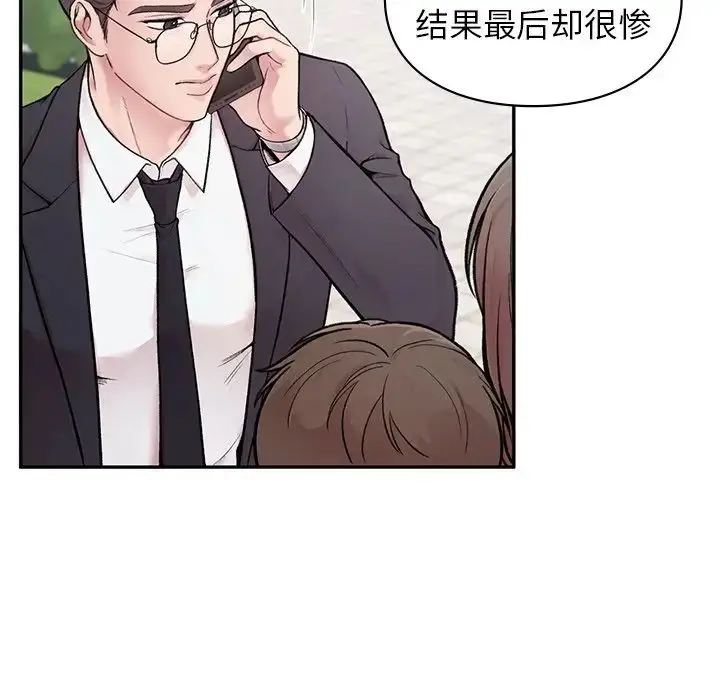 漫画《让我一见钟情的他》第1话第28张图