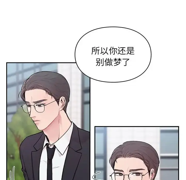 漫画《让我一见钟情的他》第1话第29张图