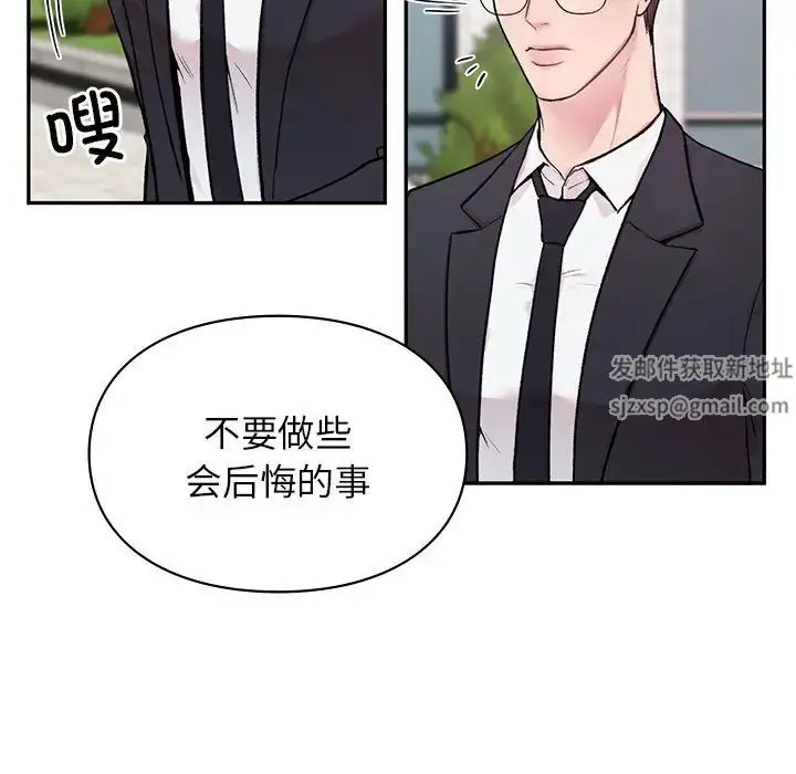 漫画《让我一见钟情的他》第1话第30张图