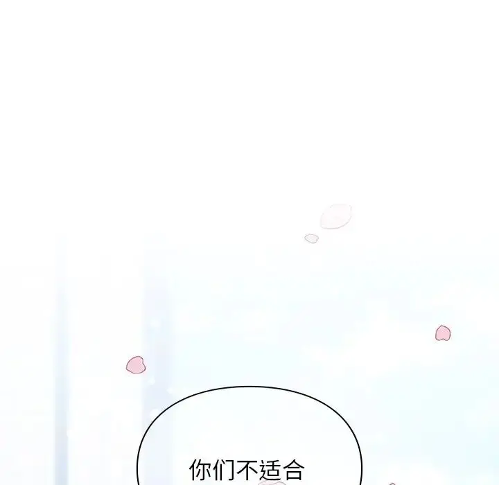 漫画《让我一见钟情的他》第1话第31张图