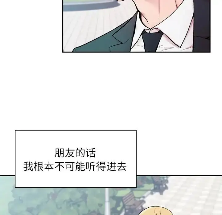 漫画《让我一见钟情的他》第1话第36张图