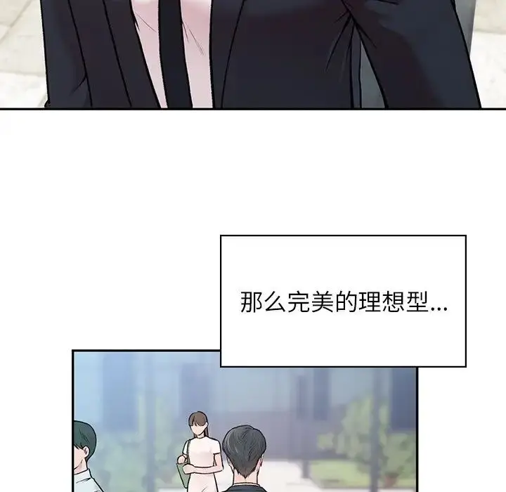 漫画《让我一见钟情的他》第1话第38张图