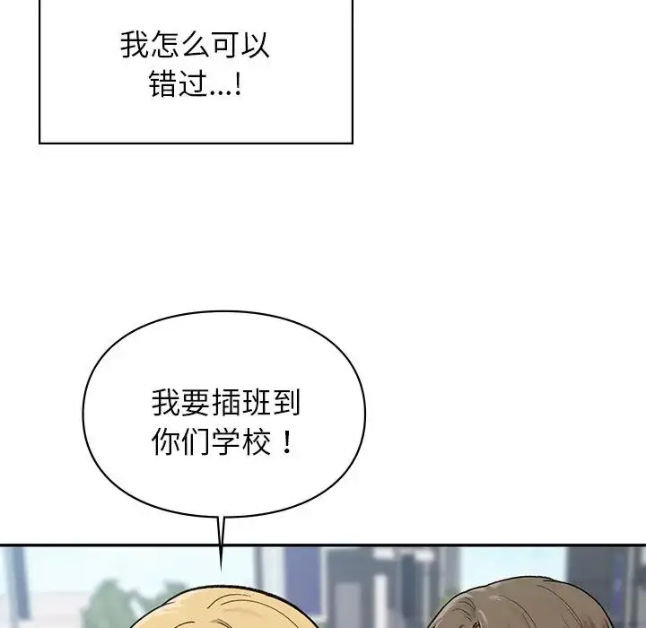 漫画《让我一见钟情的他》第1话第40张图