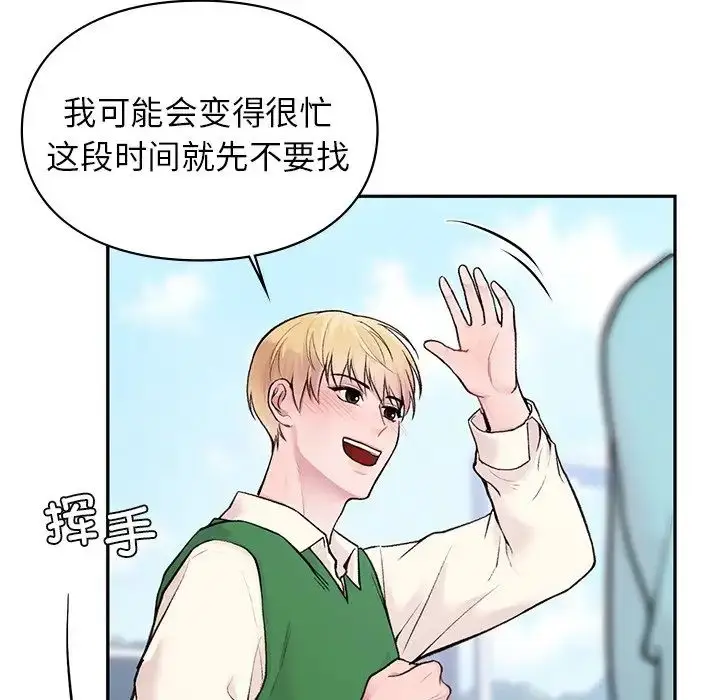 漫画《让我一见钟情的他》第1话第42张图