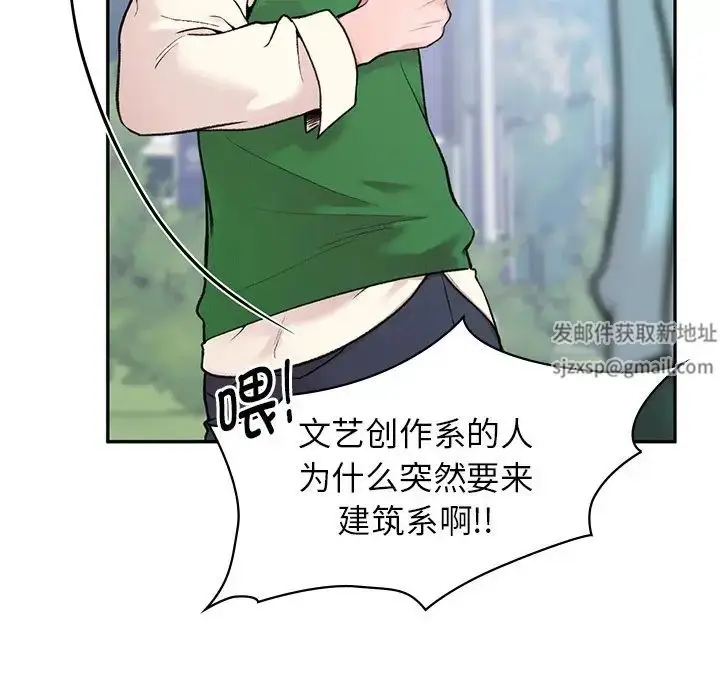 漫画《让我一见钟情的他》第1话第43张图