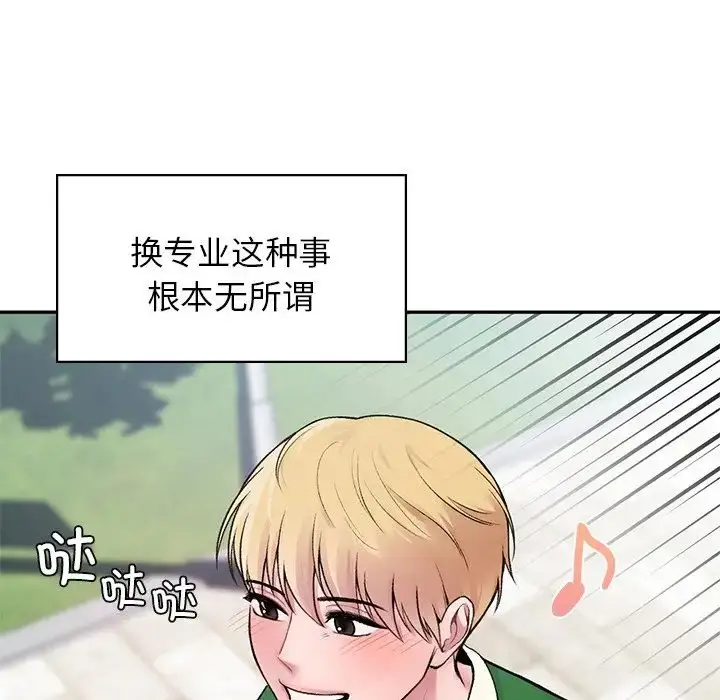漫画《让我一见钟情的他》第1话第44张图