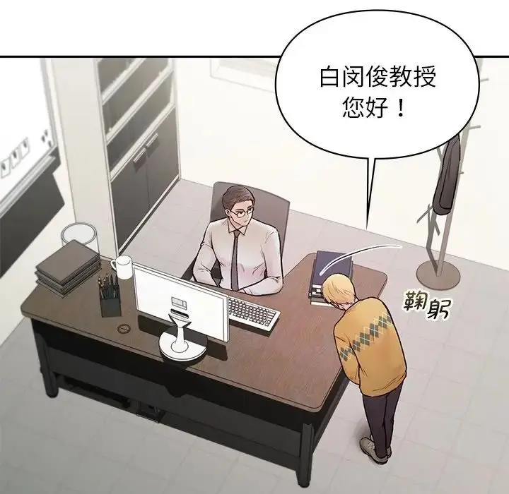 漫画《让我一见钟情的他》第1话第49张图