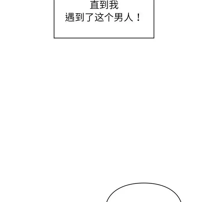 漫画《让我一见钟情的他》第1话第5张图