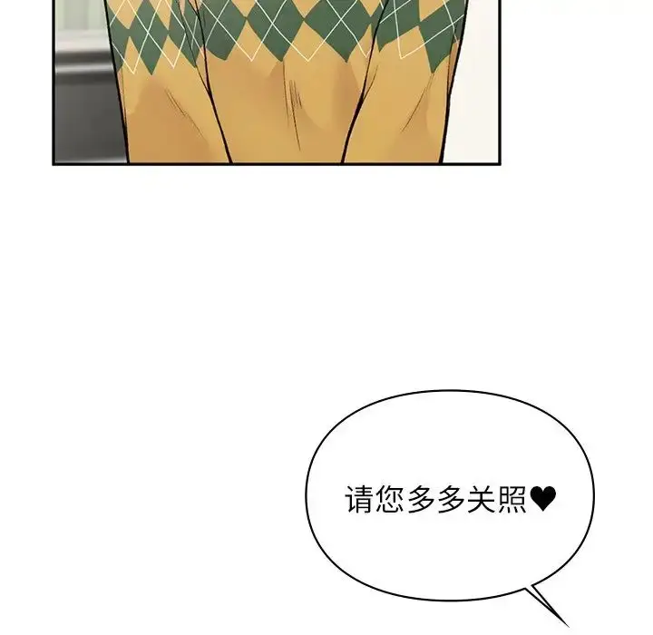 漫画《让我一见钟情的他》第1话第52张图