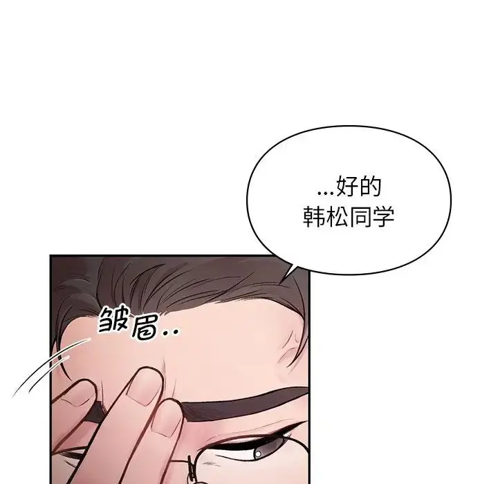漫画《让我一见钟情的他》第1话第54张图