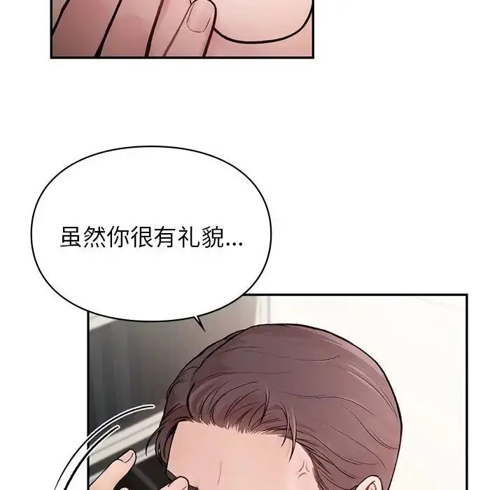 漫画《让我一见钟情的他》第1话第55张图
