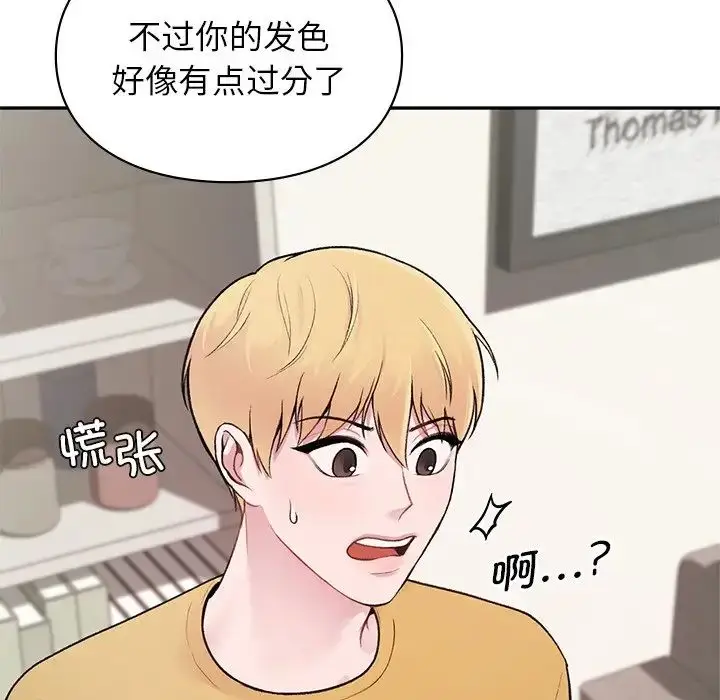 漫画《让我一见钟情的他》第1话第57张图