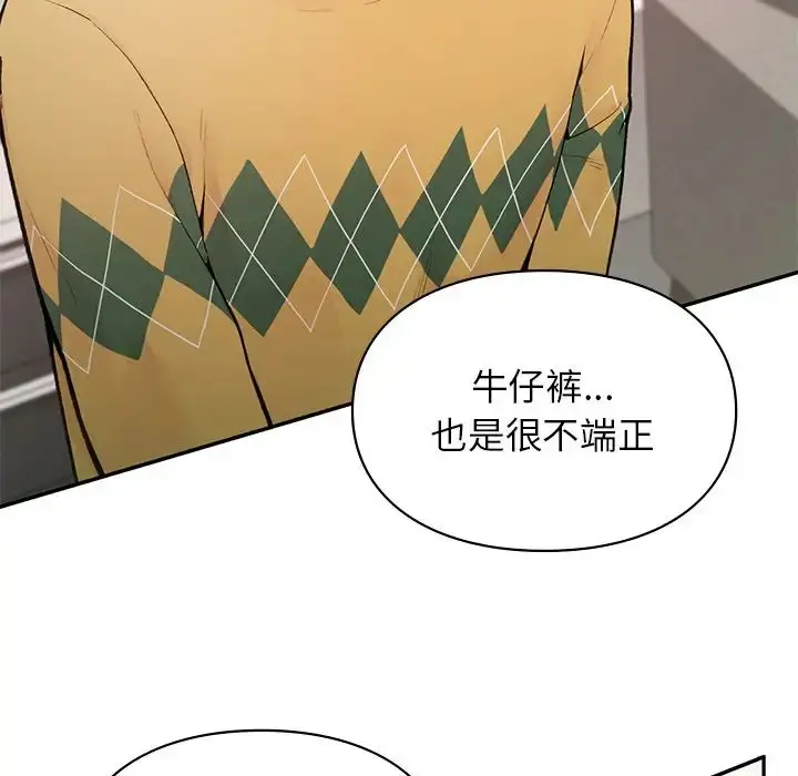 漫画《让我一见钟情的他》第1话第58张图