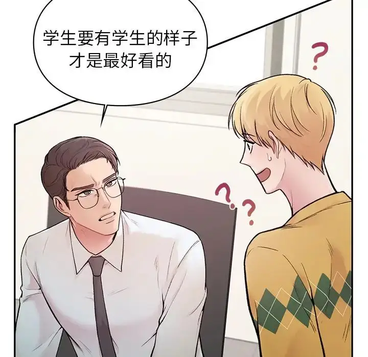 漫画《让我一见钟情的他》第1话第59张图