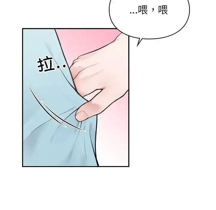 漫画《让我一见钟情的他》第1话第6张图