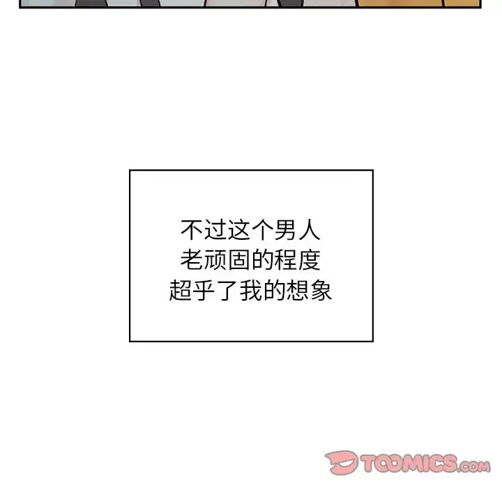 漫画《让我一见钟情的他》第1话第60张图