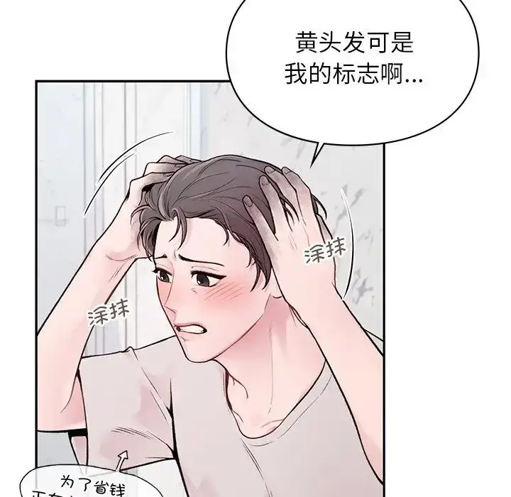 漫画《让我一见钟情的他》第1话第62张图