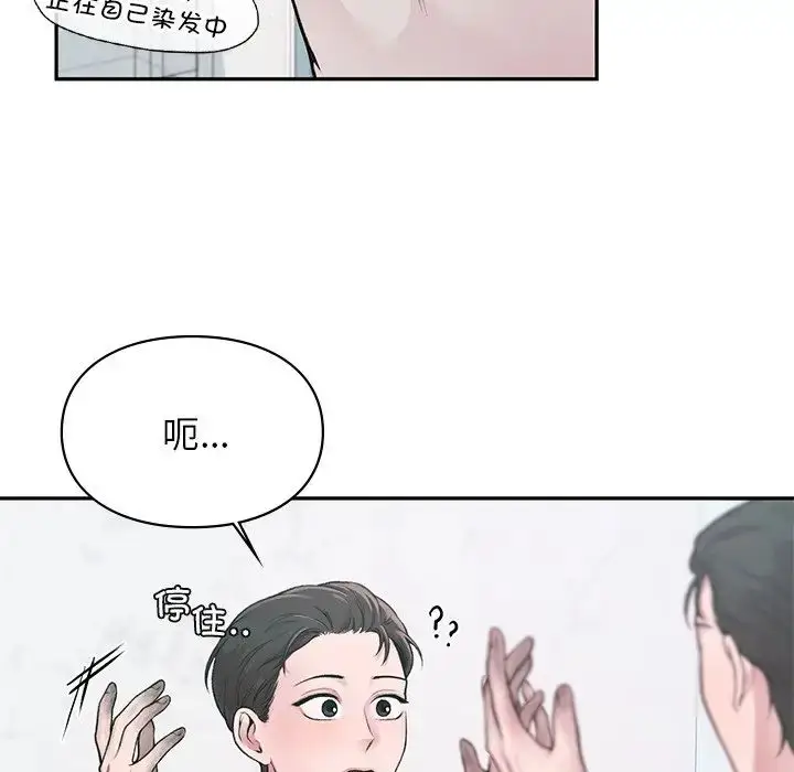 漫画《让我一见钟情的他》第1话第63张图