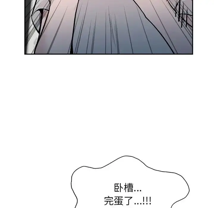 漫画《让我一见钟情的他》第1话第67张图