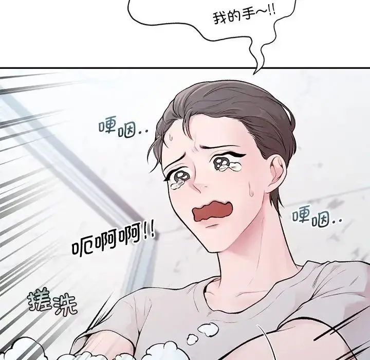 漫画《让我一见钟情的他》第1话第68张图
