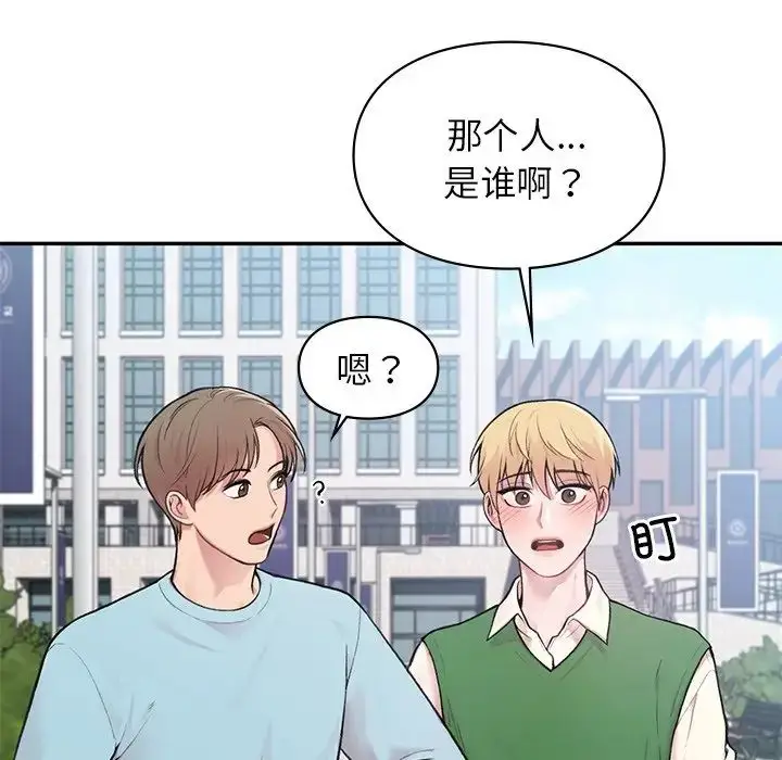 漫画《让我一见钟情的他》第1话第7张图