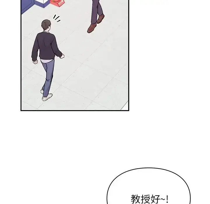 漫画《让我一见钟情的他》第1话第71张图