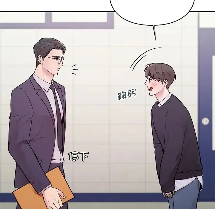 漫画《让我一见钟情的他》第1话第72张图