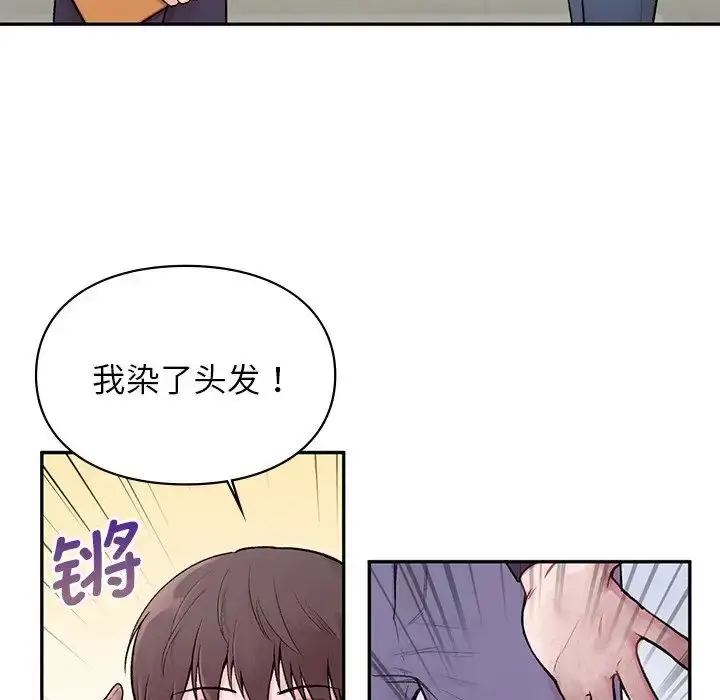 漫画《让我一见钟情的他》第1话第73张图
