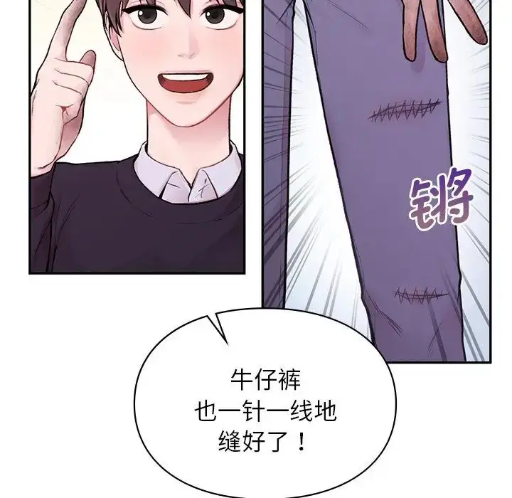 漫画《让我一见钟情的他》第1话第74张图