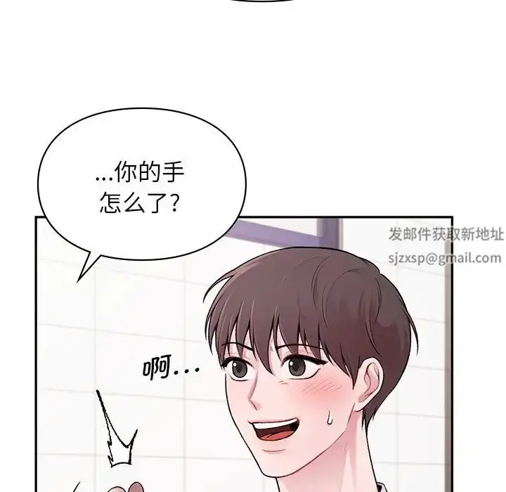 漫画《让我一见钟情的他》第1话第75张图