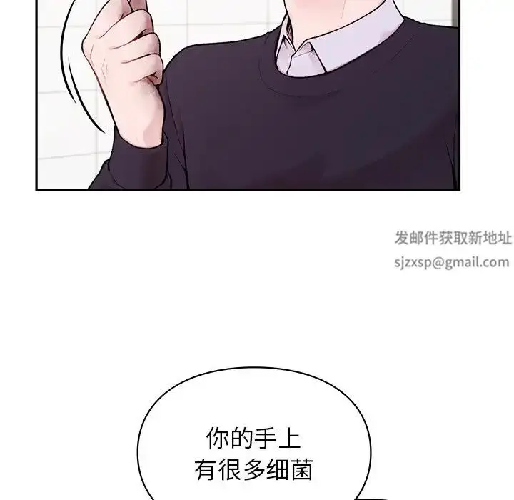 漫画《让我一见钟情的他》第1话第76张图