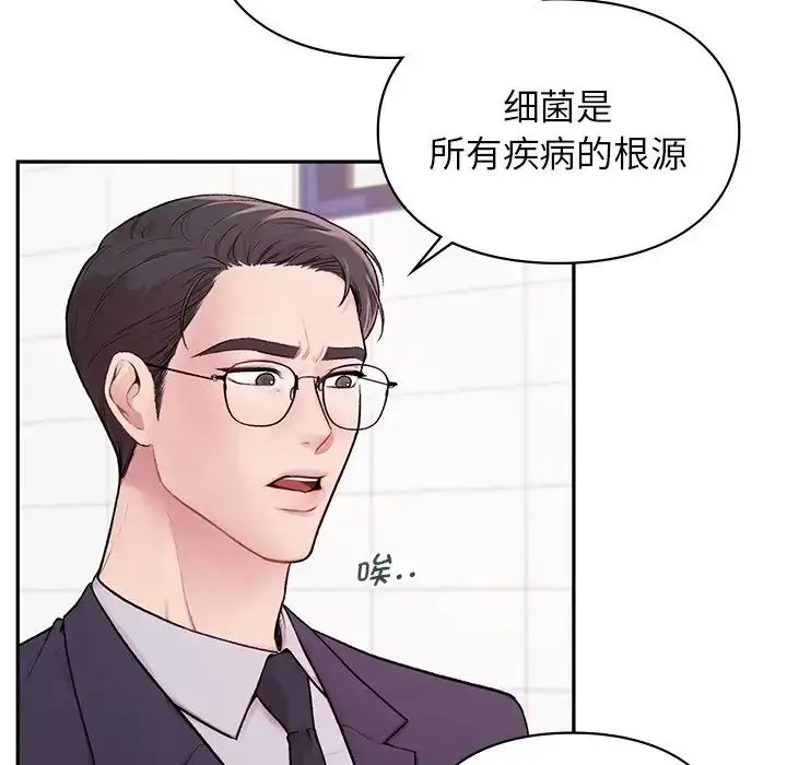 漫画《让我一见钟情的他》第1话第77张图