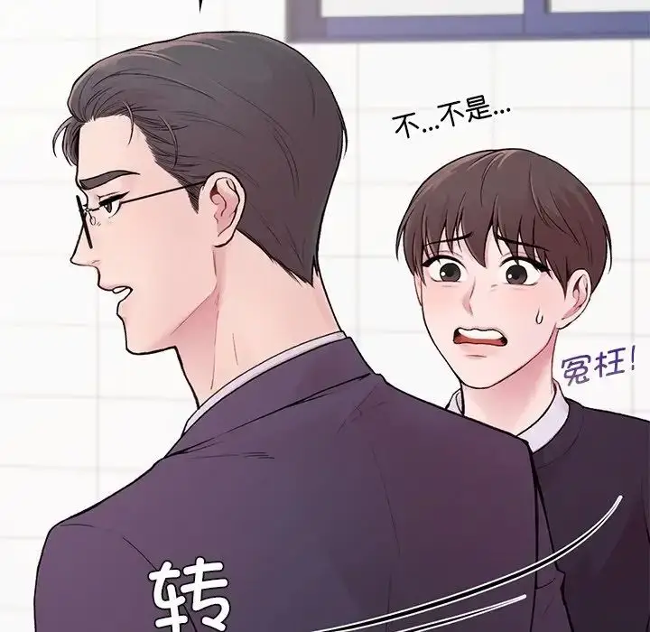 漫画《让我一见钟情的他》第1话第79张图