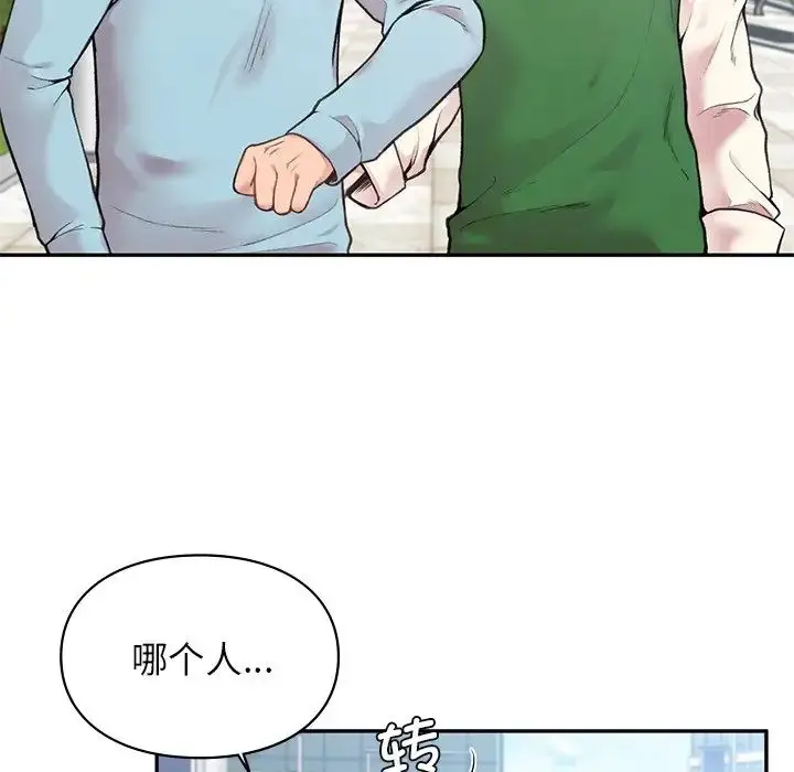 漫画《让我一见钟情的他》第1话第8张图