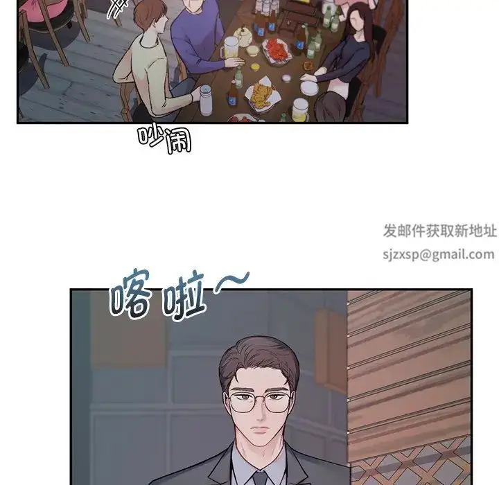 漫画《让我一见钟情的他》第1话第82张图