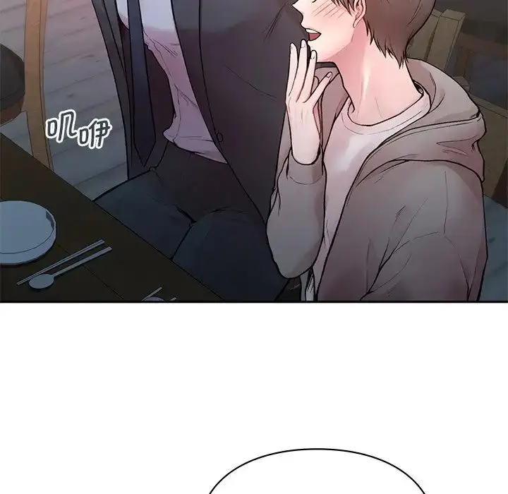 漫画《让我一见钟情的他》第1话第87张图