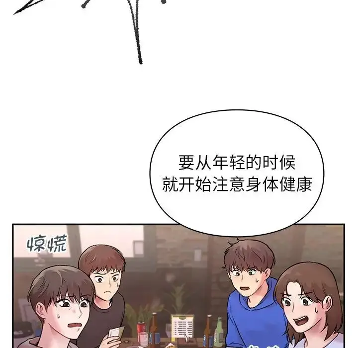 漫画《让我一见钟情的他》第1话第91张图