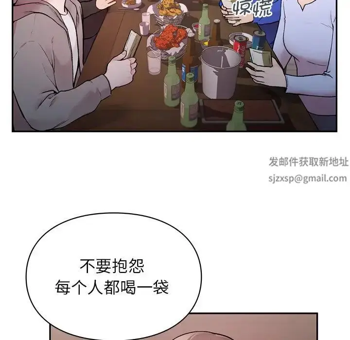漫画《让我一见钟情的他》第1话第92张图