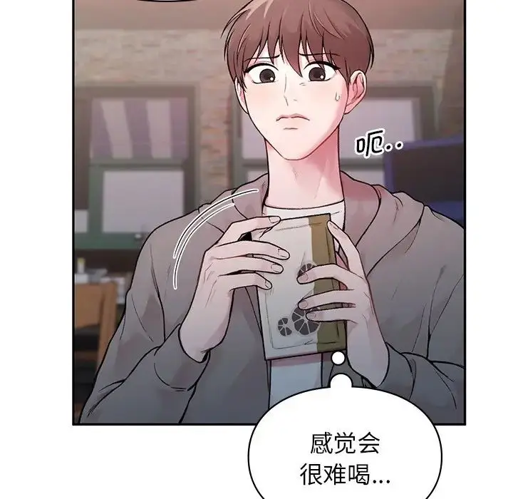 漫画《让我一见钟情的他》第1话第93张图
