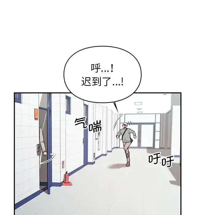 漫画《让我一见钟情的他》第1话第98张图
