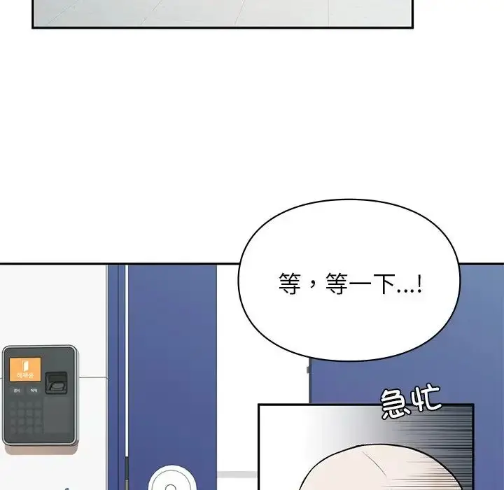 漫画《让我一见钟情的他》第1话第99张图