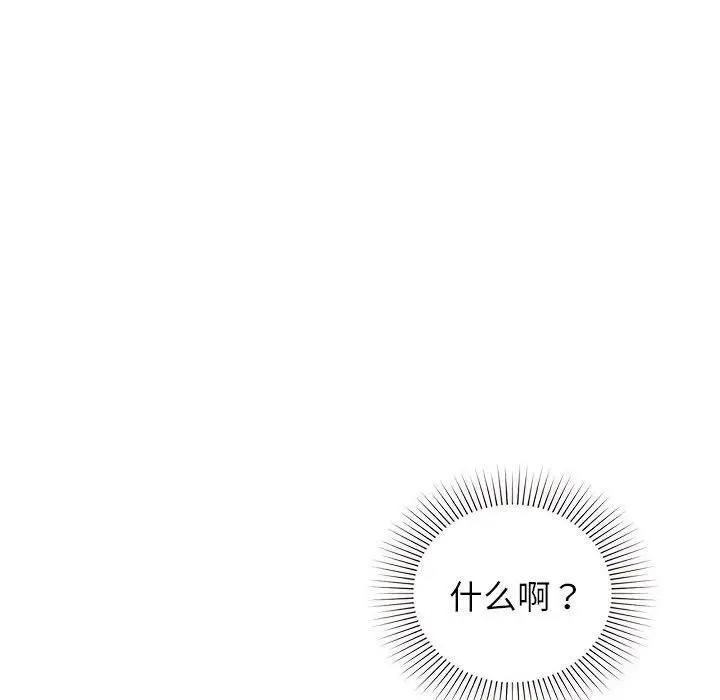 漫画《让我一见钟情的他》第42话第10张图
