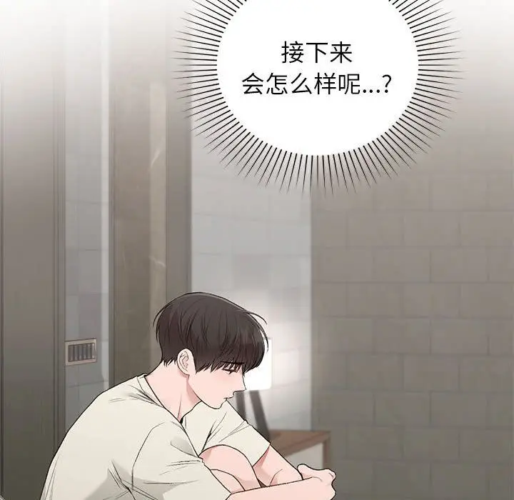 漫画《让我一见钟情的他》第42话第105张图