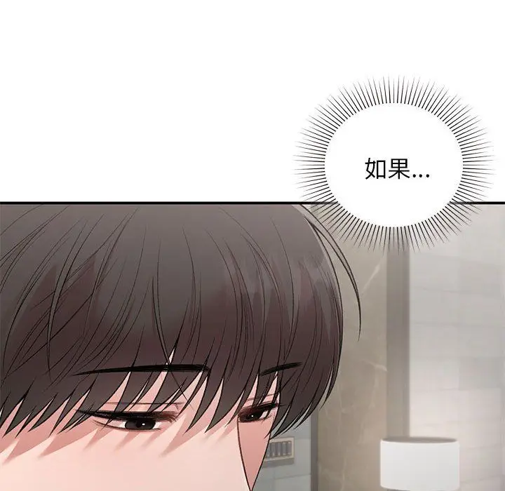 漫画《让我一见钟情的他》第42话第107张图