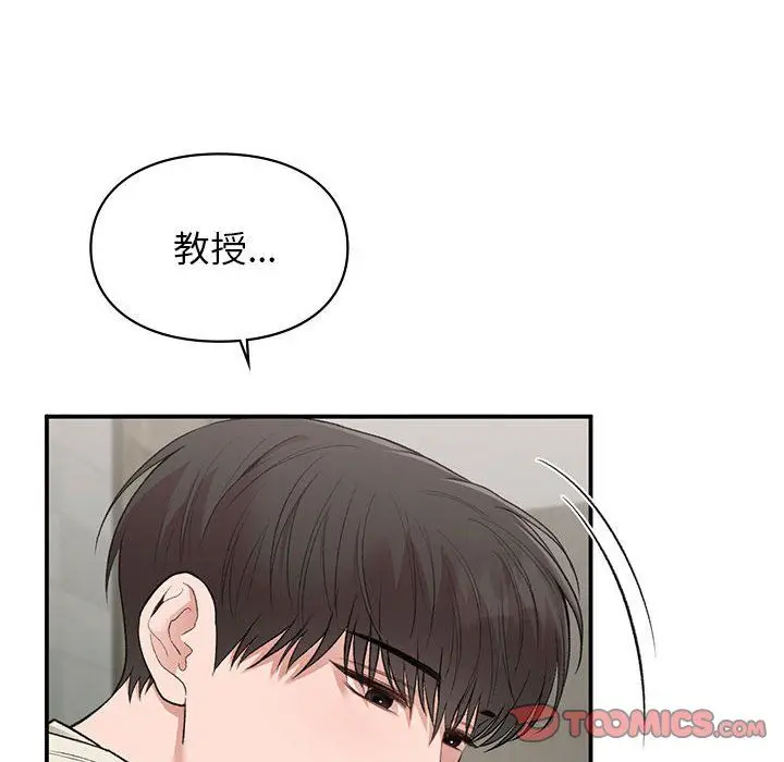 漫画《让我一见钟情的他》第42话第111张图