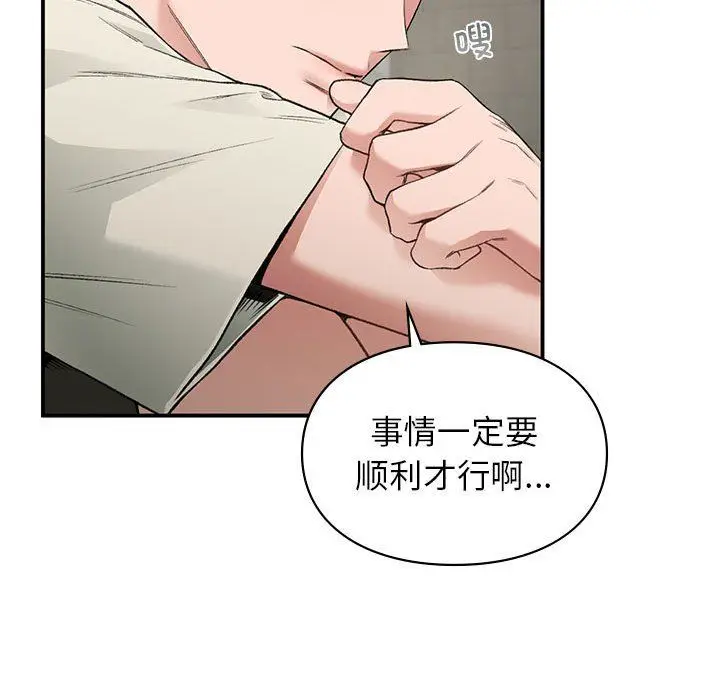 漫画《让我一见钟情的他》第42话第112张图