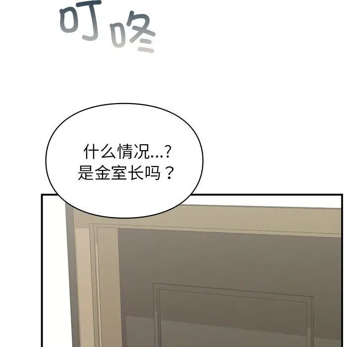 漫画《让我一见钟情的他》第42话第115张图