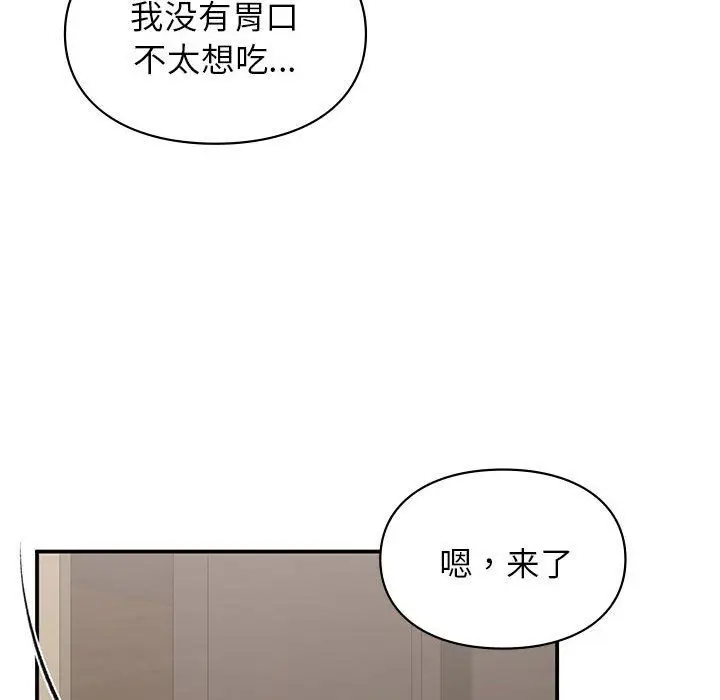 漫画《让我一见钟情的他》第42话第119张图